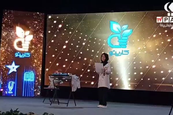 فینال جشنواره کارینو دانش‌آموزی استان لرستان
