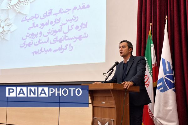 همایش فصلی مدیران مدارس شهرستان پردیس 