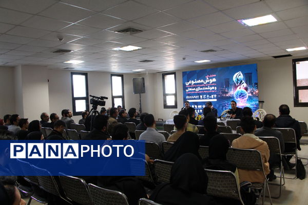 همایش ملی هوش مصنوعی در تالار بزرگ یزد