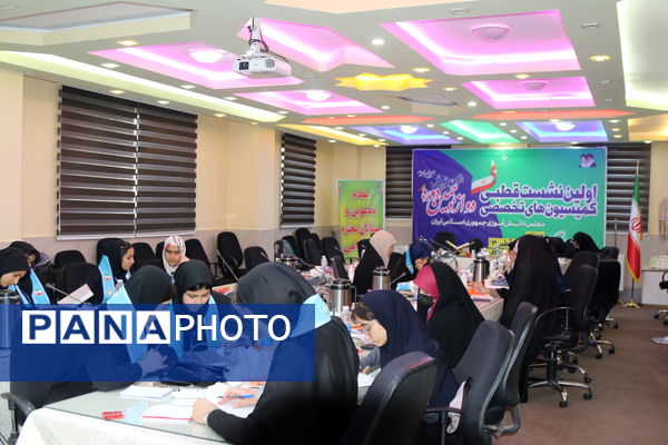 برگزاری اولین نشست قطبی کمیسیون‌های تخصصی دوازدهمین مجلس دانش‌آموزی کشور در تهران