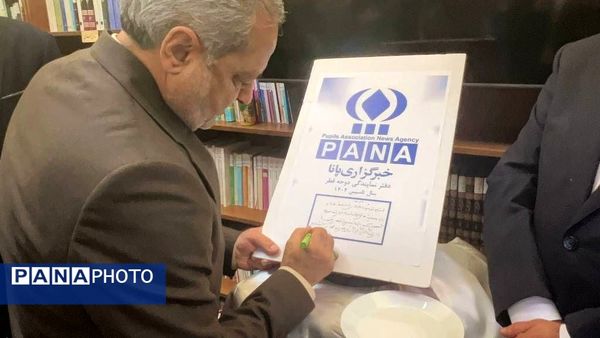افتتاح نمایندگی خبرگزاری پانا در دوحه با حضور وزیر آموزش و پرورش