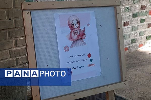 برگزاری مراسم صبحانه مادر دختری همزمان با آغاز هفته‌ پیوند اولیا و مربیان در دبستان مهندس وحید کیهانی ناحیه یک شهرری