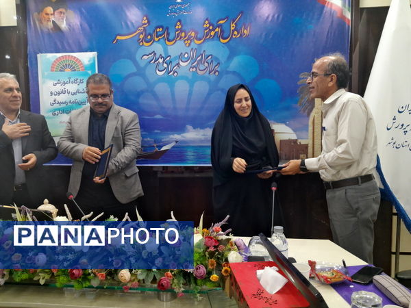 کارگاه آموزشی آشنایی با قانون و آیین‌نامه رسیدگی به تخلفات اداری در بوشهر