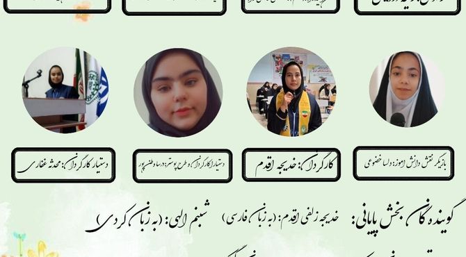 رادیو نمایشی به‌مناسبت روز معلم با عنوان 《به رنگ آتش به بوی ایثار 》