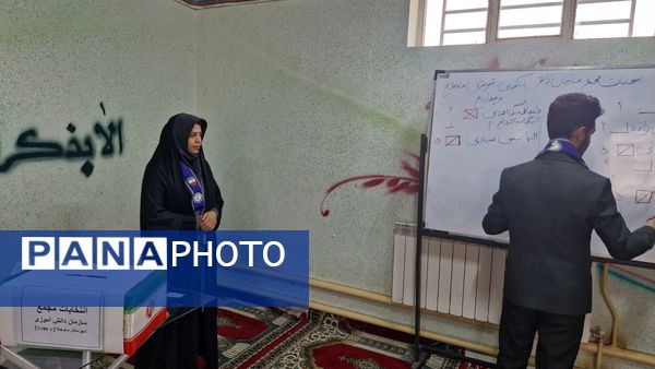 انتخابات اعضای مجمع پیشتازان سازمان دانش‌آموزی شهرستان ساوجبلاغ 