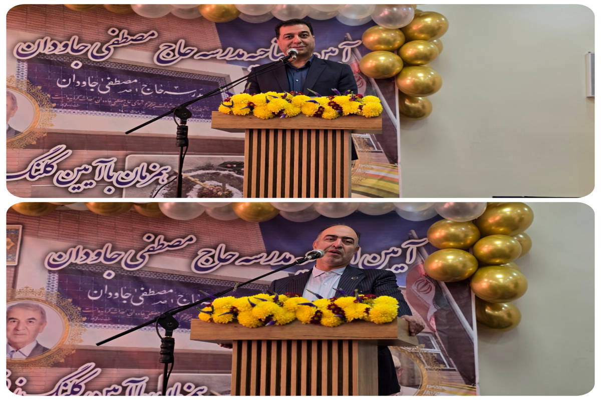 بهره‌برداری و آغاز ساخت دو مدرسه خیرساز در اصفهان