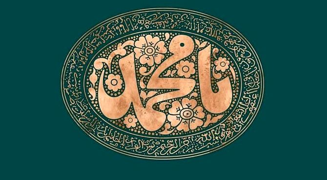 طنین وحدت در سایه میلاد پیامبر اکرم(ص)
