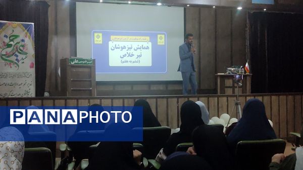 همایش جمع بندی گام آخر تیزهوشان ششم در مشهد 