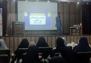 همایش تیر خلاص تیزهوشان ششم در مشهد