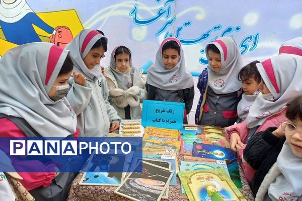 زنگ تفریح در دبستان سارا شهرستان ملارد با کتاب شیرین‌تر شد