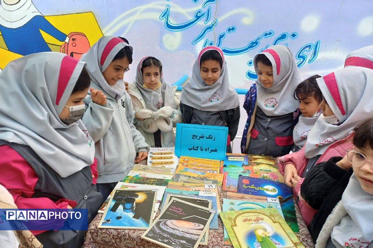 زنگ تفریح در دبستان سارا شهرستان ملارد با کتاب شیرین‌تر شد