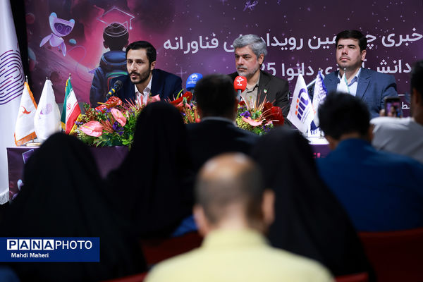 نشست خبری چهارمین رویداد ملی فناورانه دانش‌آموزی دانوا