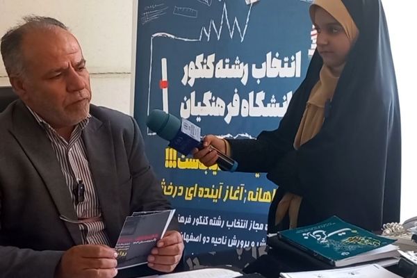 هدف از تشکیل پایگاه انتخاب رشته کنکور فرهنگیان استفاده از مشاوران مجرب برای راهنمایی بهتر دانش‌آموزان است