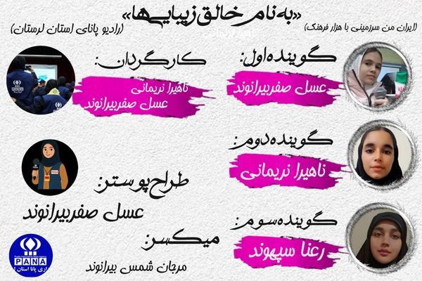 ایران؛ سرزمین هزاران فرهنگ و هنر، گنجینه‌ای از تنوع و اصالت  