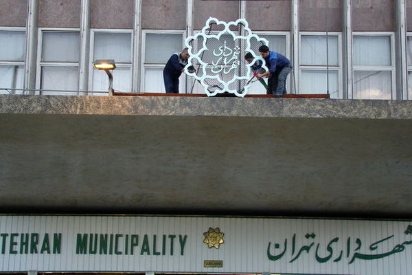 بازپس‌گیری املاک شهرداری تهران به ارزش ۲۵ هزار میلیارد تومان