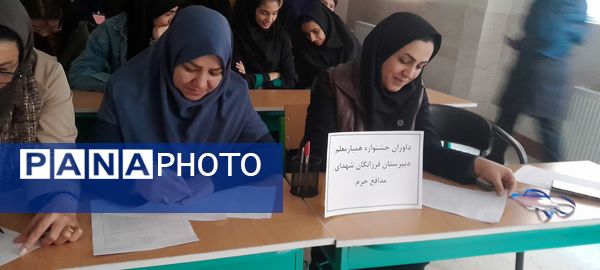 برگزاری جشنواره تدریس همیار معلم در دبیرستان فرزانگان استعداد درخشان ملارد