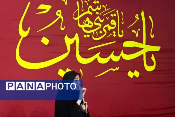 مراسم عزاداری و روضه خوانی سالار شهیدان به میزبانی ناحیه 4 شیراز