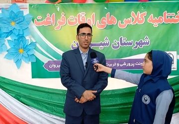 شرکت بیش از یک هزار دانش آموز شیروانی در کلاس های اوقات فراغت شیروان