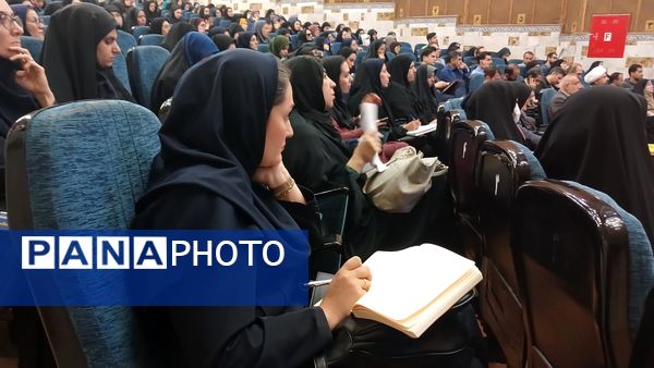 دوره‌ دانش‌افزایی معاونان، مربیان و مشاوران استان البرز