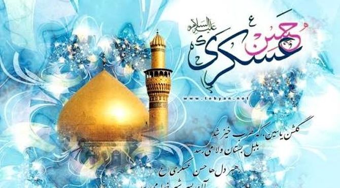  عشق و همدلی به نیازمندان در روز میلاد یازدهمین پیشوایان شیعیان 


