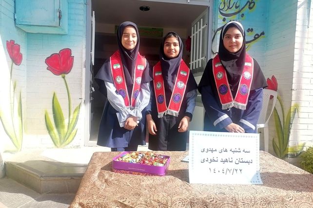 سه‌شنبه‌های مهدوی در دبستان ناهید نخودی 