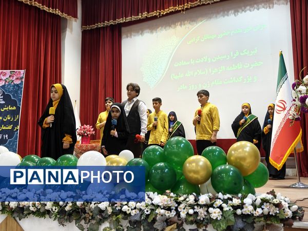 همایش «الگوسازی از زنان موفق»؛ ترسیم نقشه راه «الگوی سوم» در مسیر تعالی