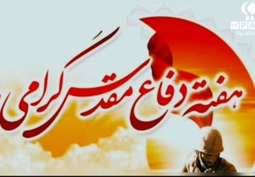 هفته دفاع مقدس؛ یادآور حماسه‌هایی که نباید فراموش شوند