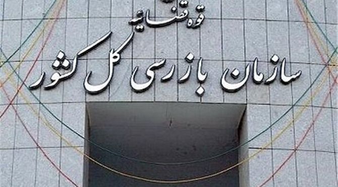 نظارت سازمان بازرسی بر اخذ وجوه غیرقانونی در بیمارستان‌های خصوصی