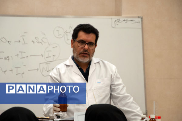 کارگاه استانی<طراحی آزمایش‌های جذاب و کاربردی>ویژه دبیران شیمی 