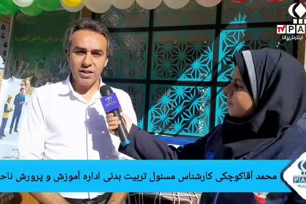 انتخابات انجمن‌های ورزشی دانش‌آموزی دبیرستان شاهدبحرینیان ناحیه۴ 