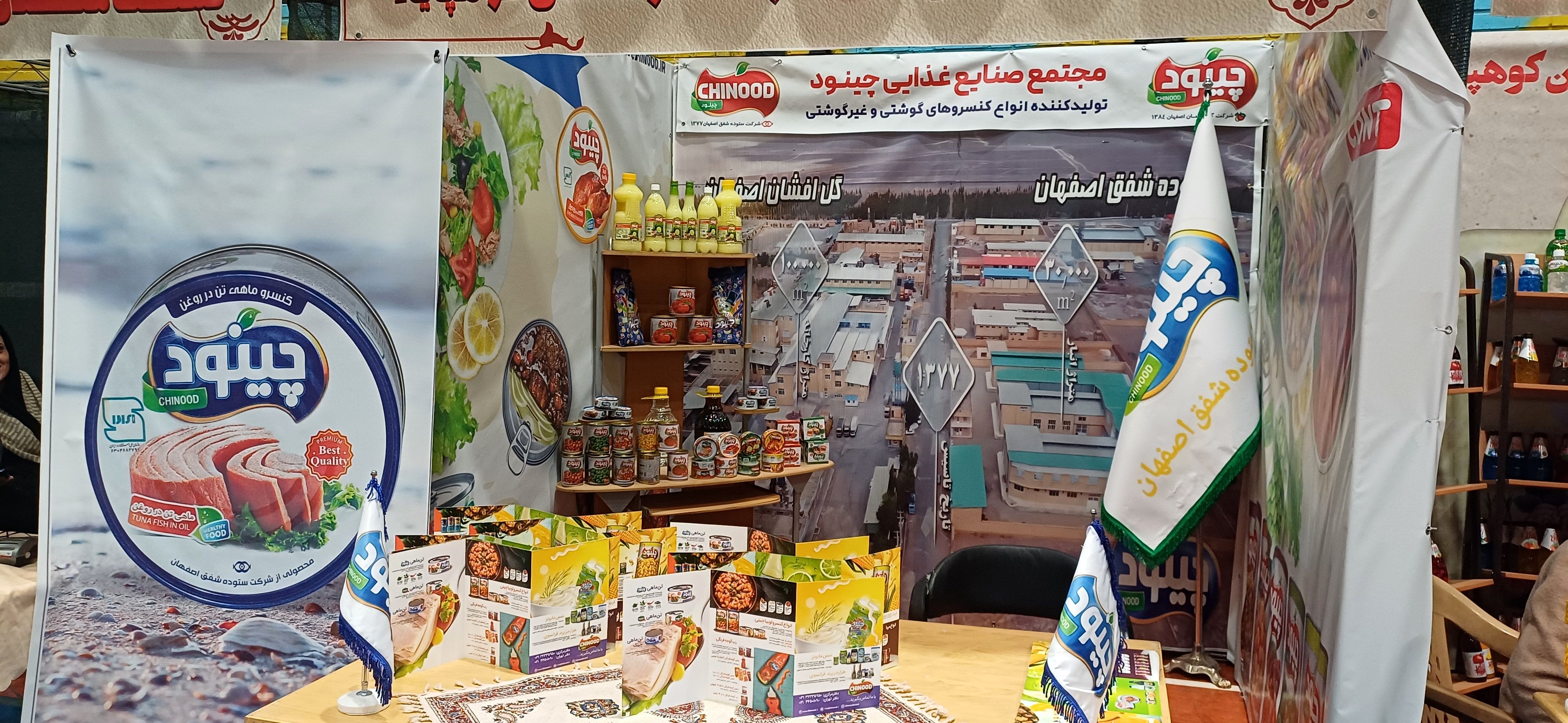 جشنواره «میراث سرخ»: جشنواره‌ای برای معرفی هویت و محصولات کشاورزی شهرستان کوهپایه