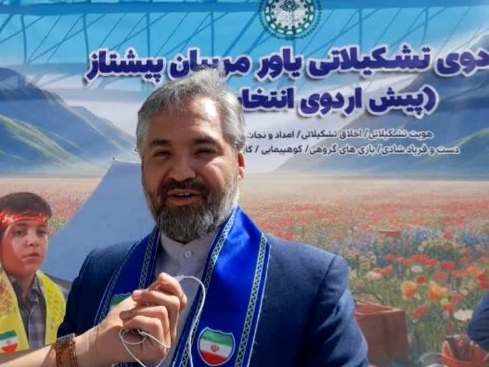اردوی تشکیلاتی یاور مربیان پیشتاز در ناحیه ۷ مشهد برگزار شد