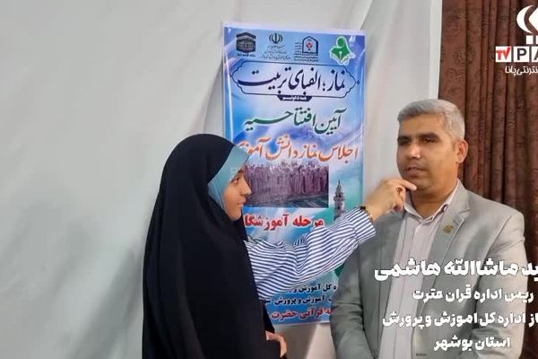 افتتاحیه اجلاس نماز دانش‌آموزی در گناوه