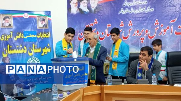 دانش‌آموزان دشتستان نمایندگان خود را به مجلس دانش‌آموزی فرستادند