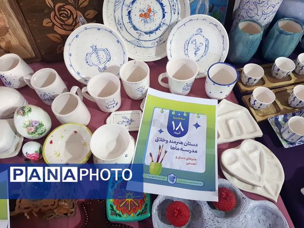 طرح ماها در دبیرستان شاهد تکتم ناحیه ۳