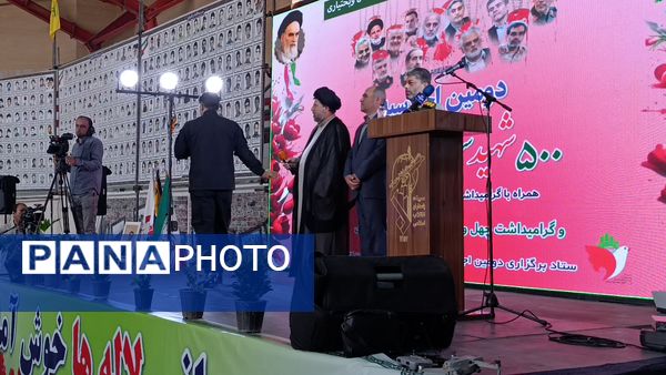 دومین اجلاسیه پانصد شهید شهرستان بروجن