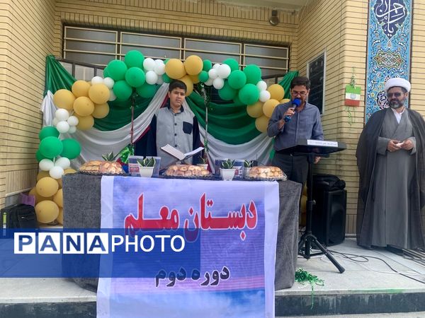 آغاز سال تحصیلی در آشخانه