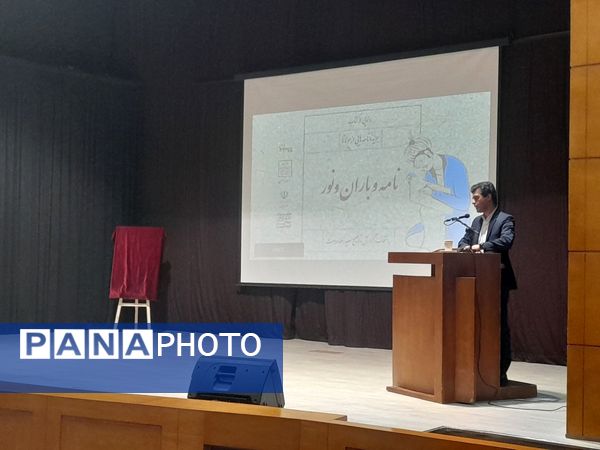 رونمایی از کتاب «نامه و باران و نور»