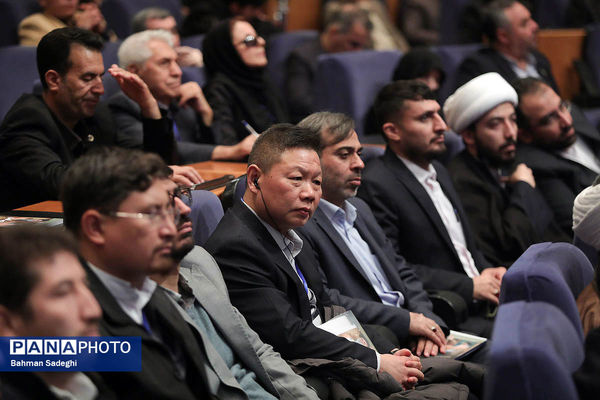 همایش بین المللی حقوق ملت و آزادی های مشروع