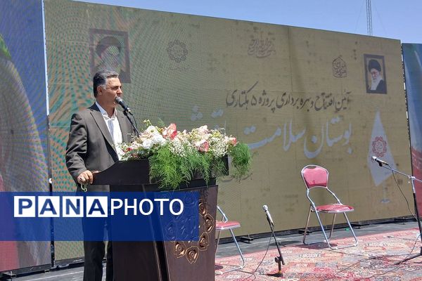 آیین افتتاحیه فاز اول بوستان سلامت باقرشهر 