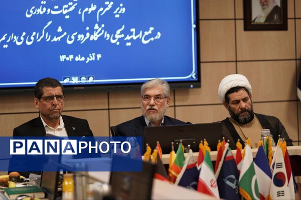 هم‌اندیشی بسیج اساتید با وزیر علوم، تحقیقات و فناوری مشهد