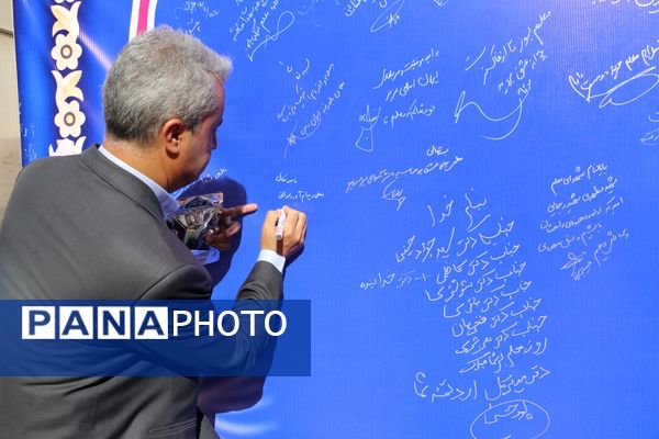 آیین سپاس معلم در اداره کل آموزش و پرورش خراسان رضوی