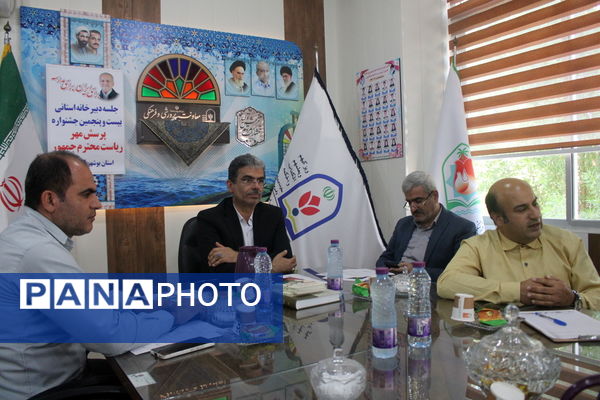 جلسه دبیرخانه استانی بیست و پنجمین جشنواره پرسش مهر ریاست جمهوری در بوشهر