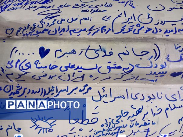 ویژه برنامه روز اصفهان در گلستان شهدا اصفهان