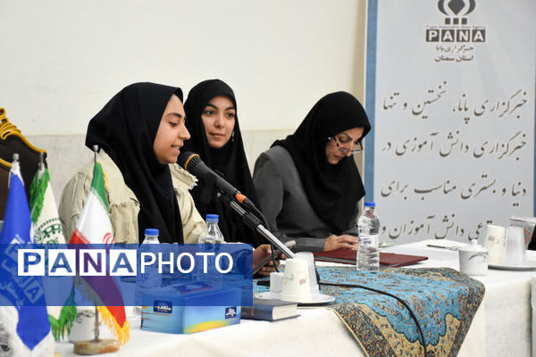 دوره آموزشی خبرگزاری پانا استان سمنان