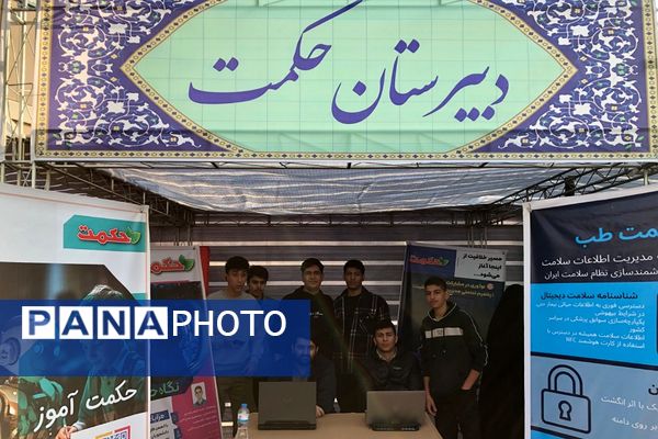 آیین نواختن زنگ پژوهش در ناحیه دو شهرری 