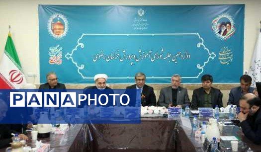 دوازدهمین جلسه‌ی شورای آموزش و پرورش خراسان رضوی