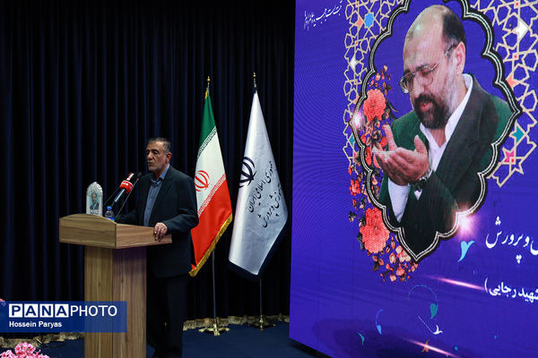مراسم نکوداشت معلم و اسوه اخلاق مرحوم محمود فرشیدی