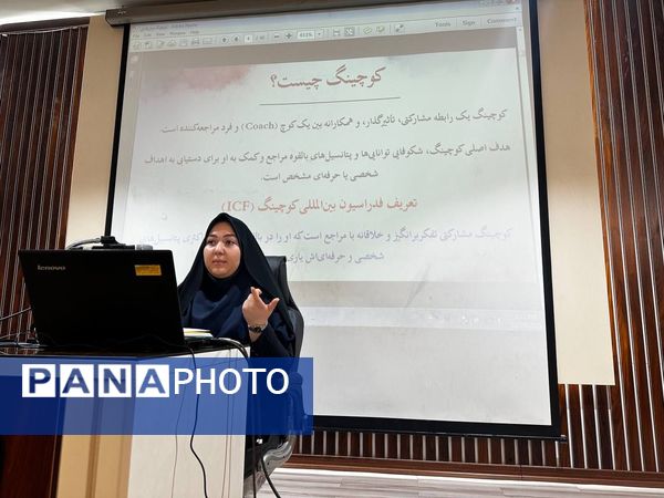 تحول مدیریتی در مدارس ابتدایی ناحیه ۶ مشهد با دوره کوچینگ سازمانی