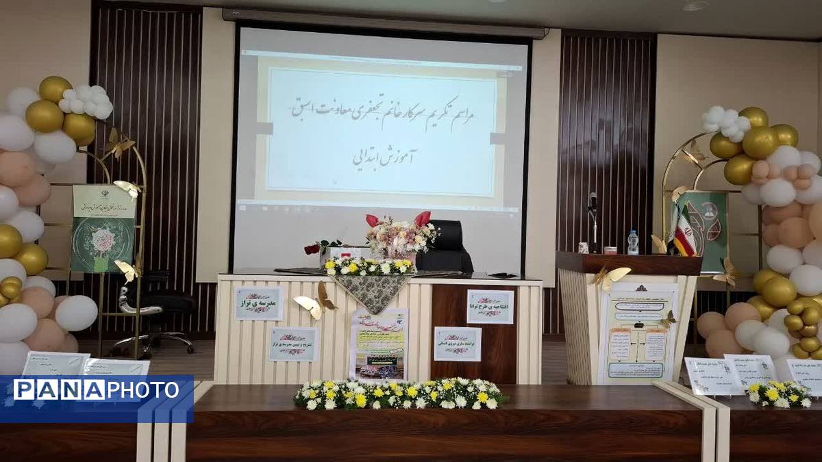 آیین تودیع و تکریم معاون سابق آموزش ابتدایی ناحیه ۶